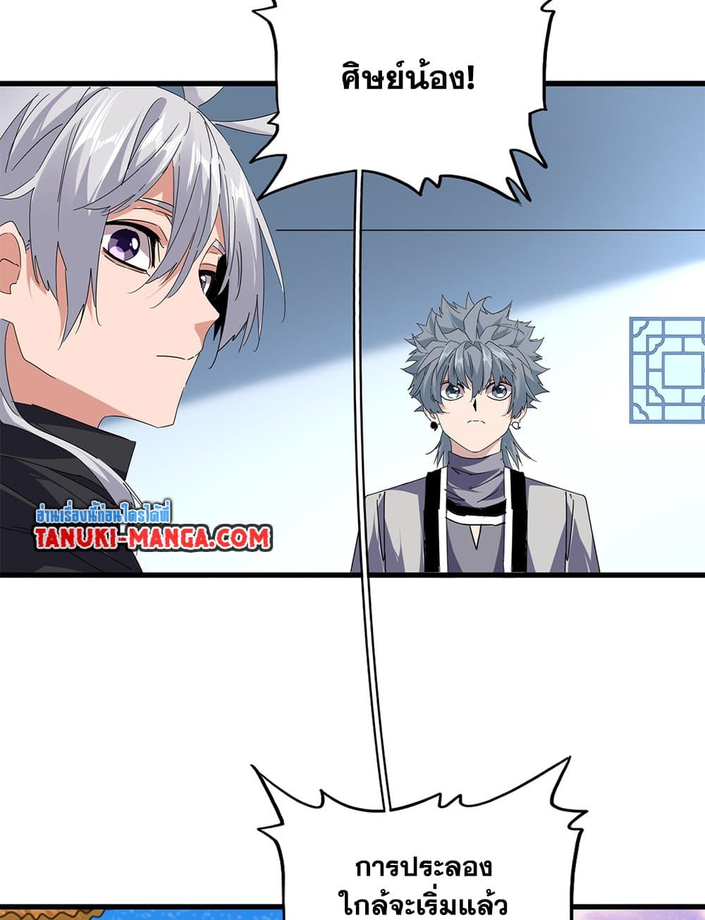 Magic Emperor ตอนที่ 706 3
