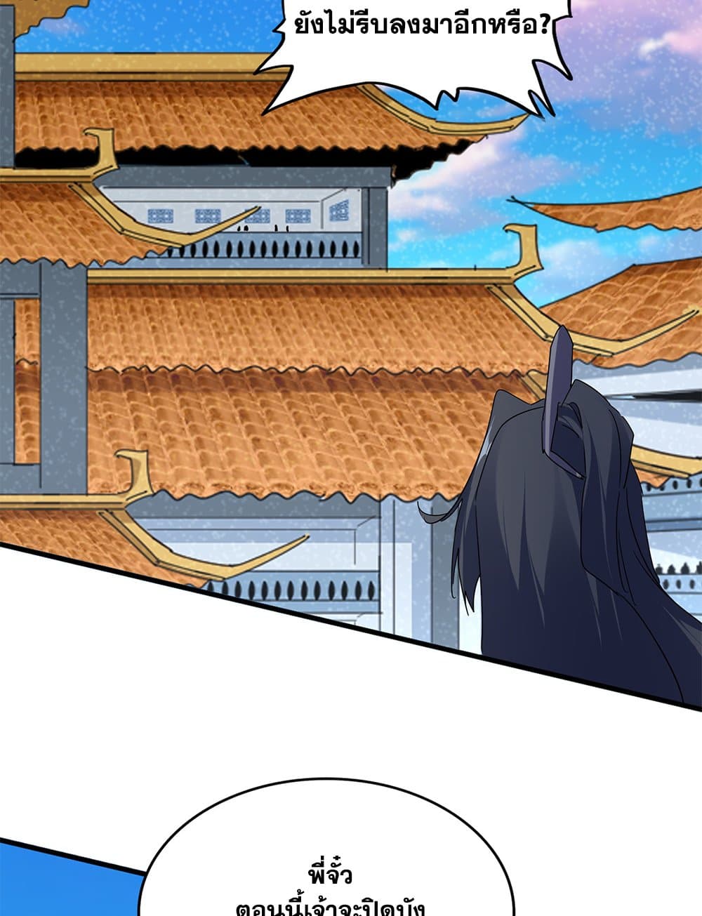 Magic Emperor ตอนที่ 706 4