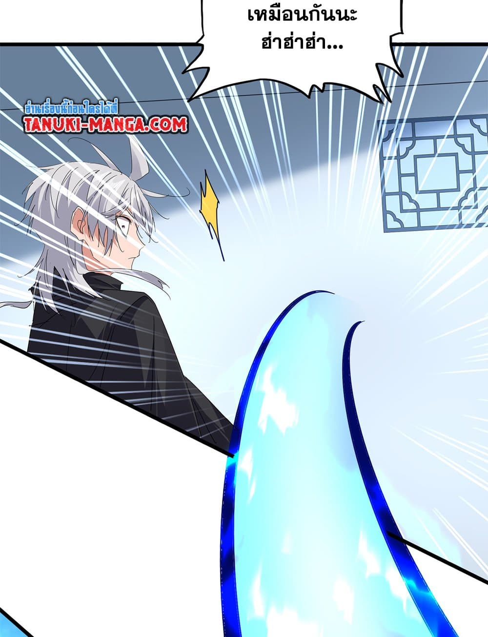 Magic Emperor ตอนที่ 706 7