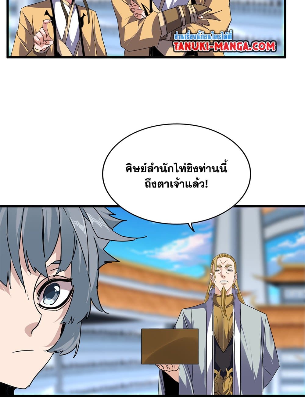 Magic Emperor ตอนที่ 706 32