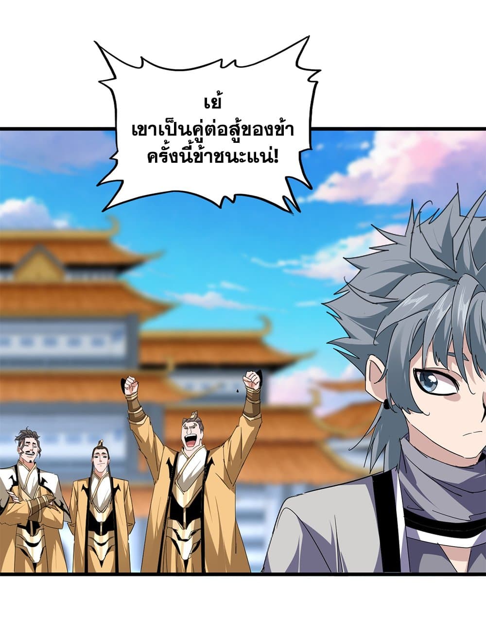 Magic Emperor ตอนที่ 706 34