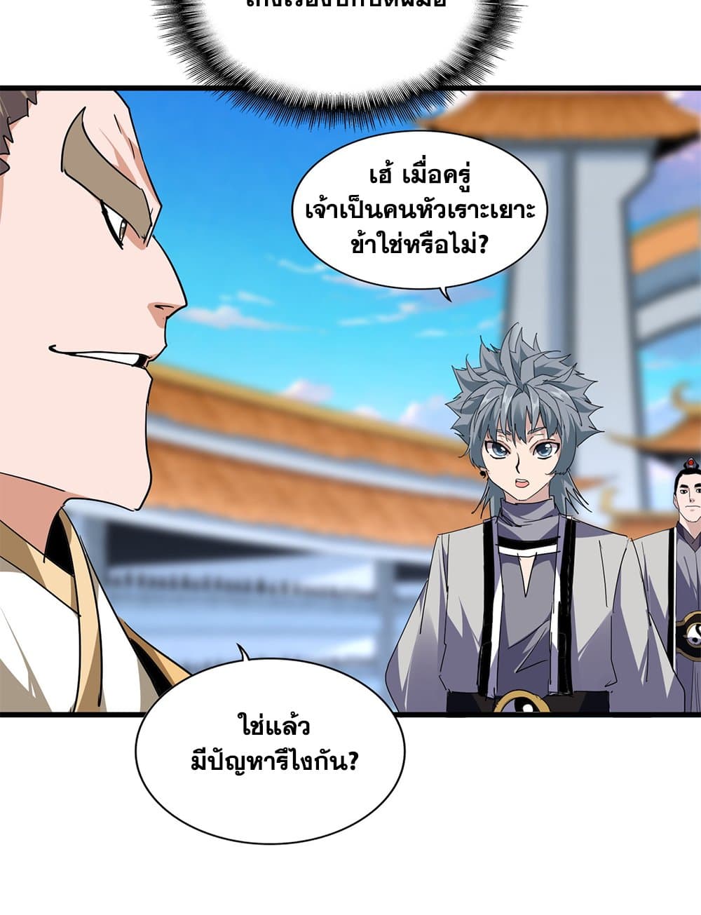 Magic Emperor ตอนที่ 706 39