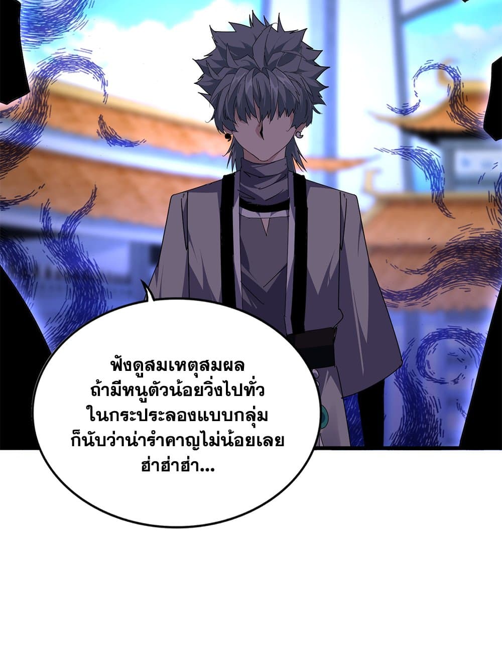 Magic Emperor ตอนที่ 706 42