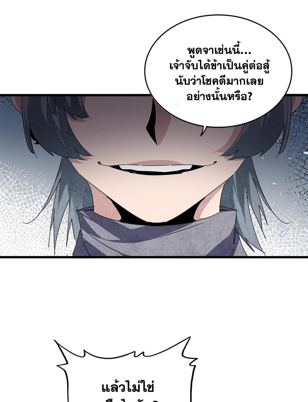 Magic Emperor ตอนที่ 706 43