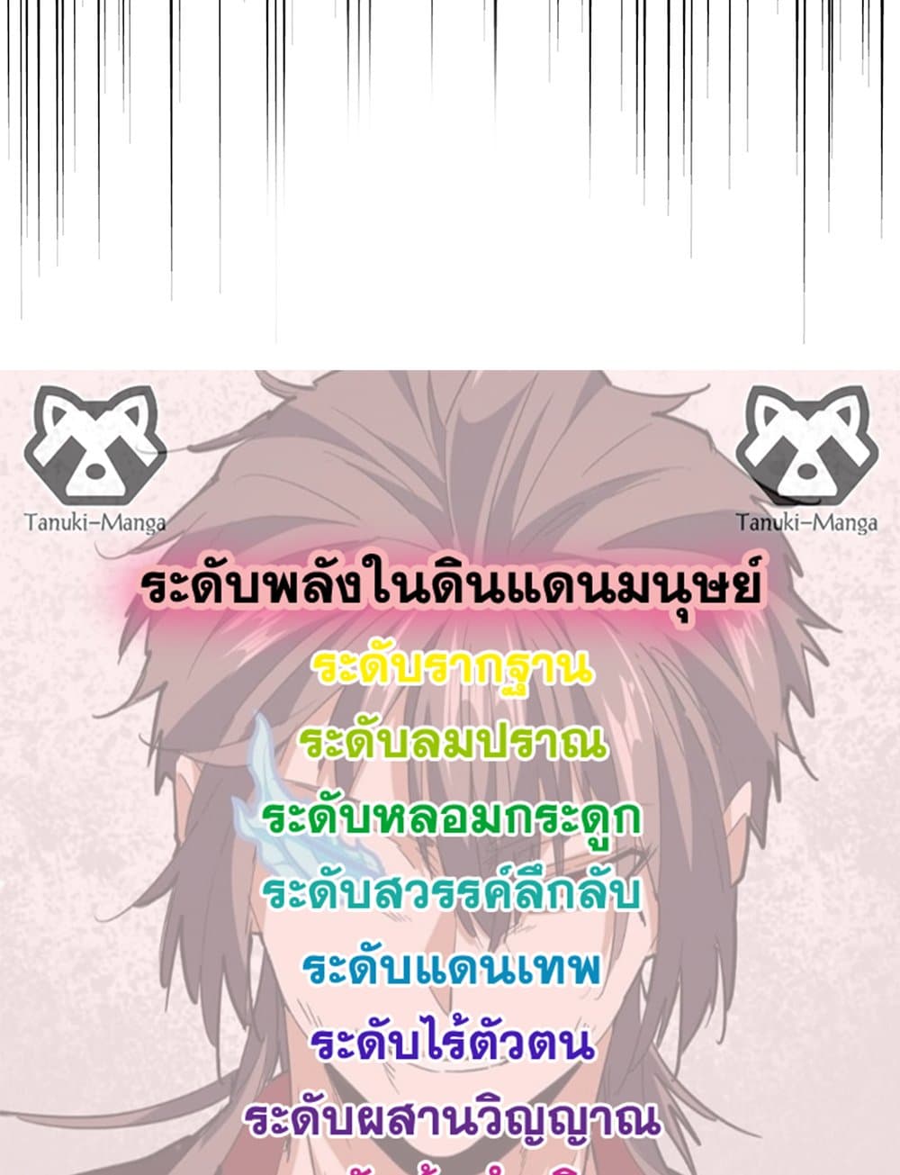 Magic Emperor ตอนที่ 706 58