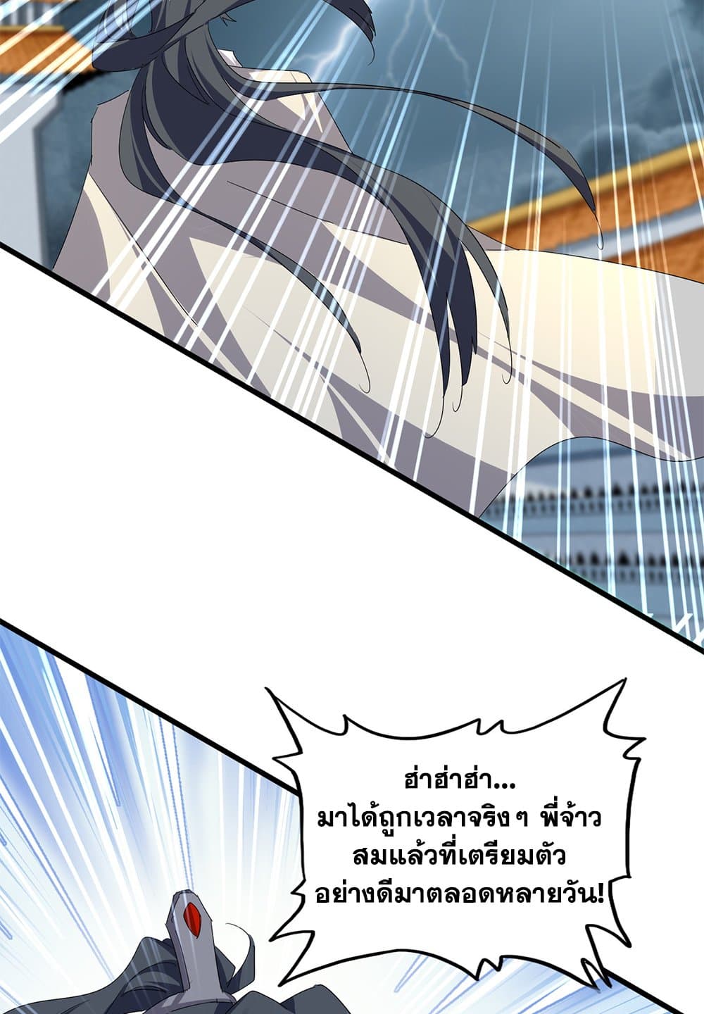 Magic Emperor ตอนที่ 707 3