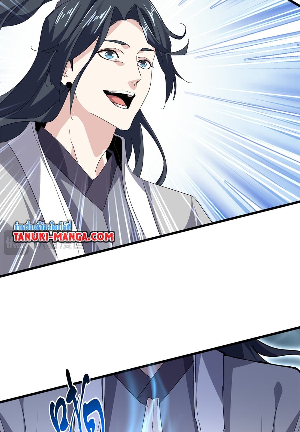 Magic Emperor ตอนที่ 707 4
