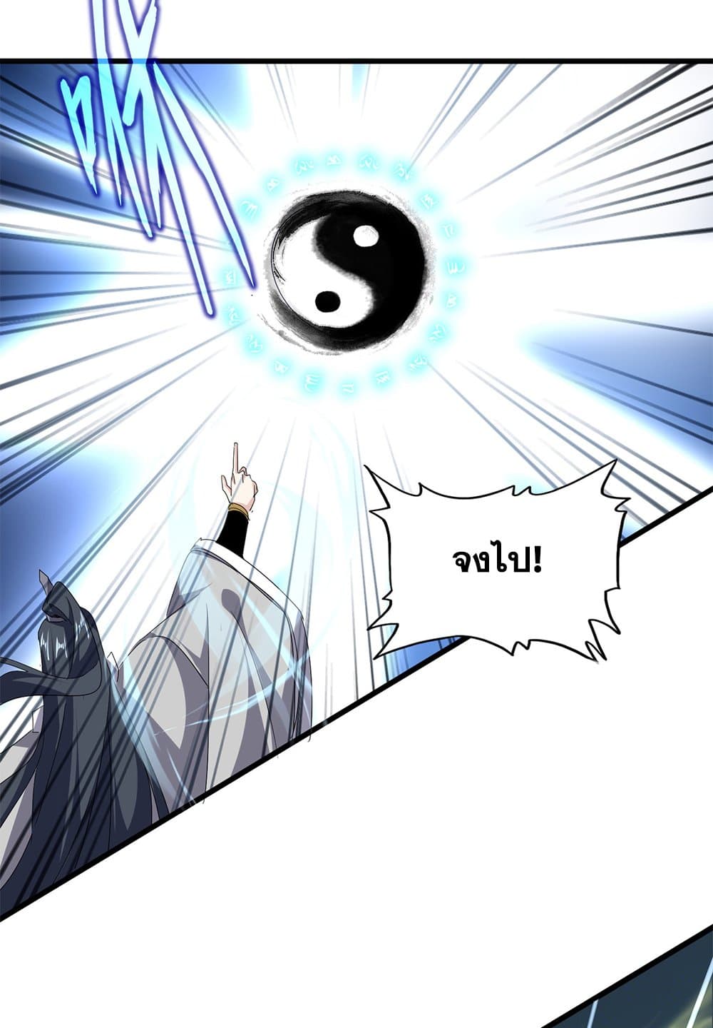 Magic Emperor ตอนที่ 707 7