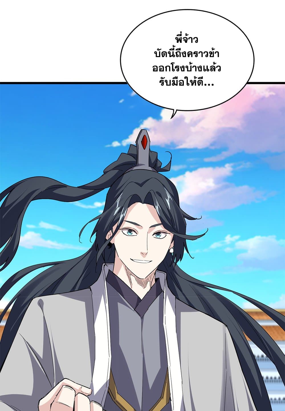 Magic Emperor ตอนที่ 707 19