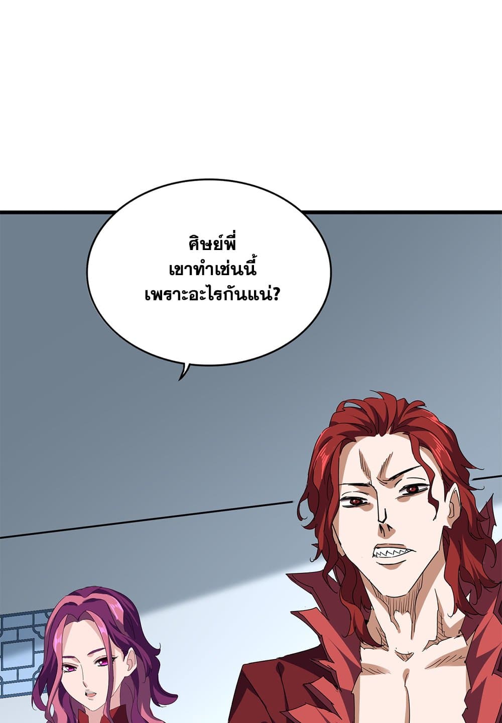 Magic Emperor ตอนที่ 707 32