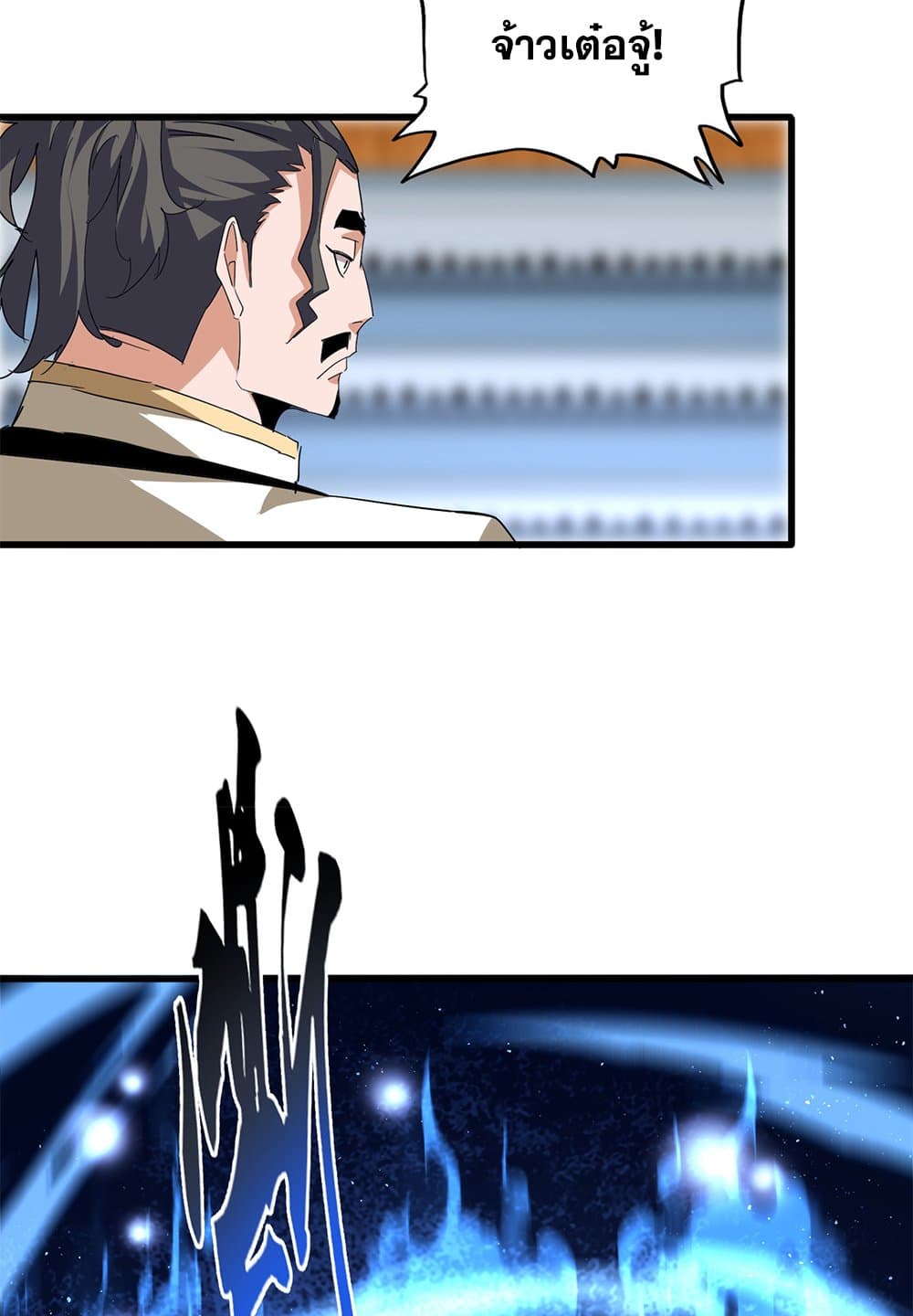 Magic Emperor ตอนที่ 707 41