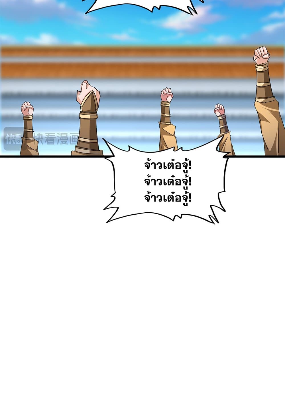 Magic Emperor ตอนที่ 707 52