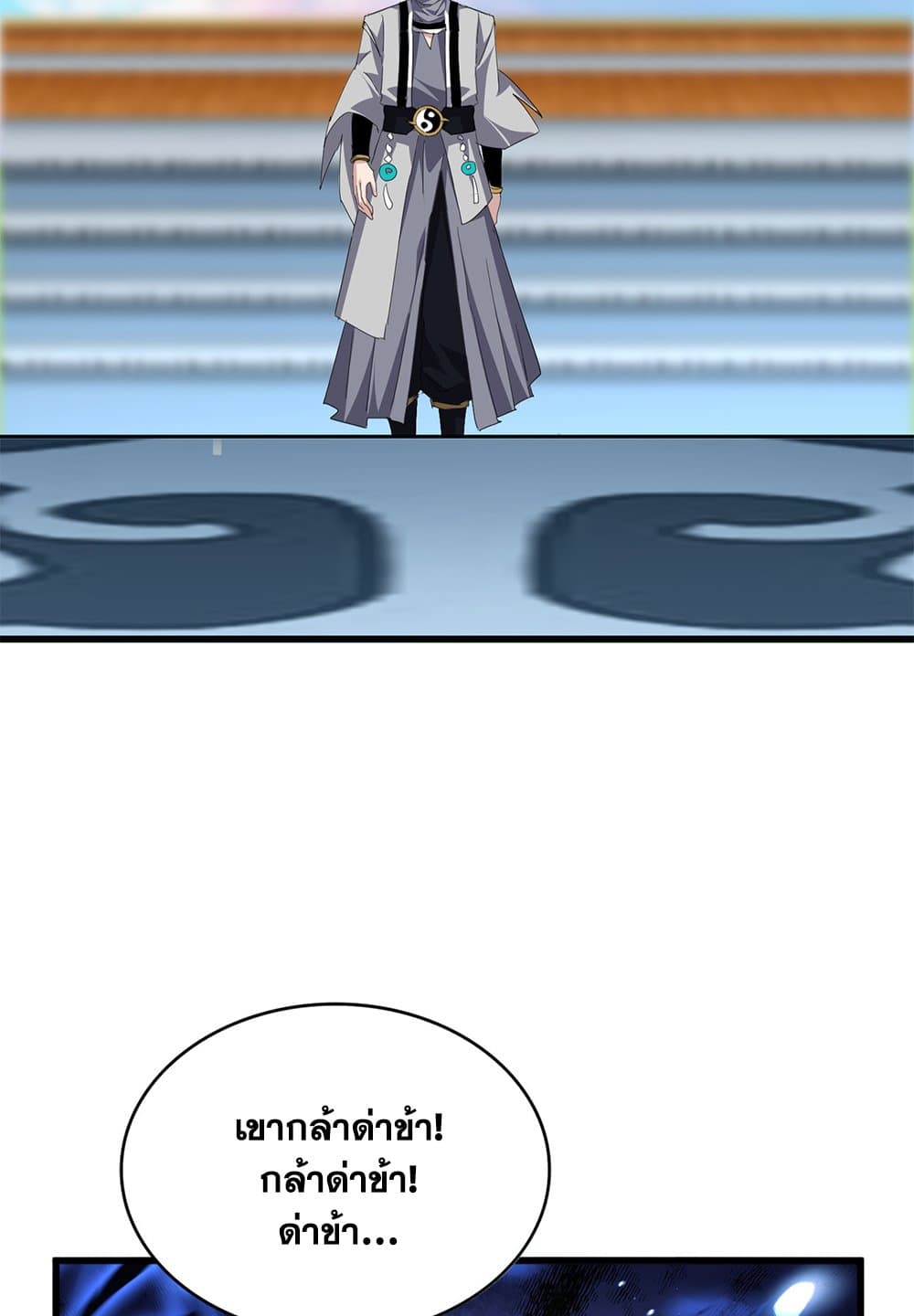 Magic Emperor ตอนที่ 707 56