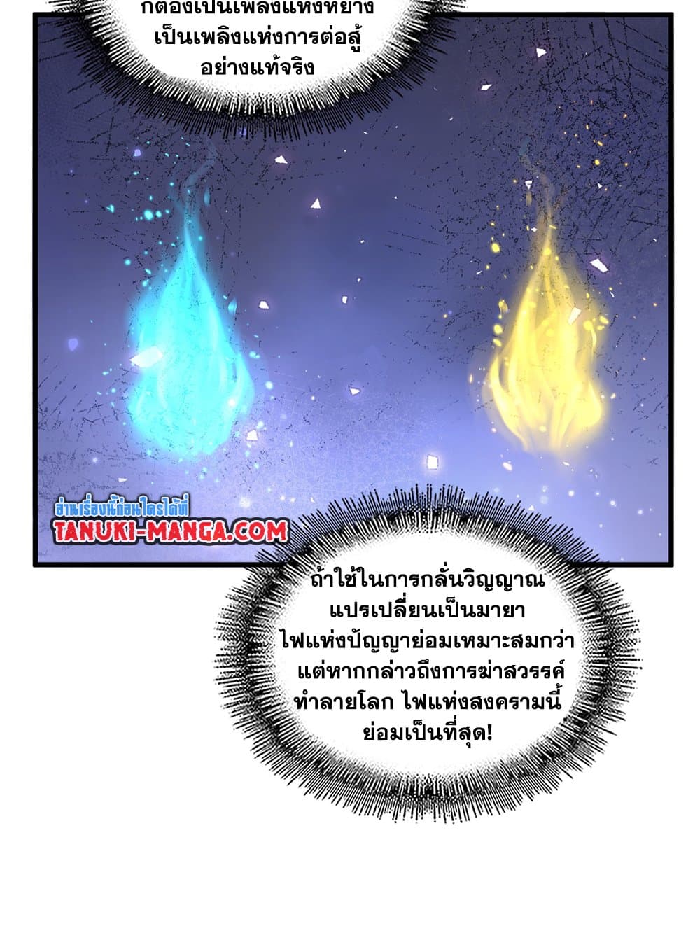 Magic Emperor ตอนที่ 708 48