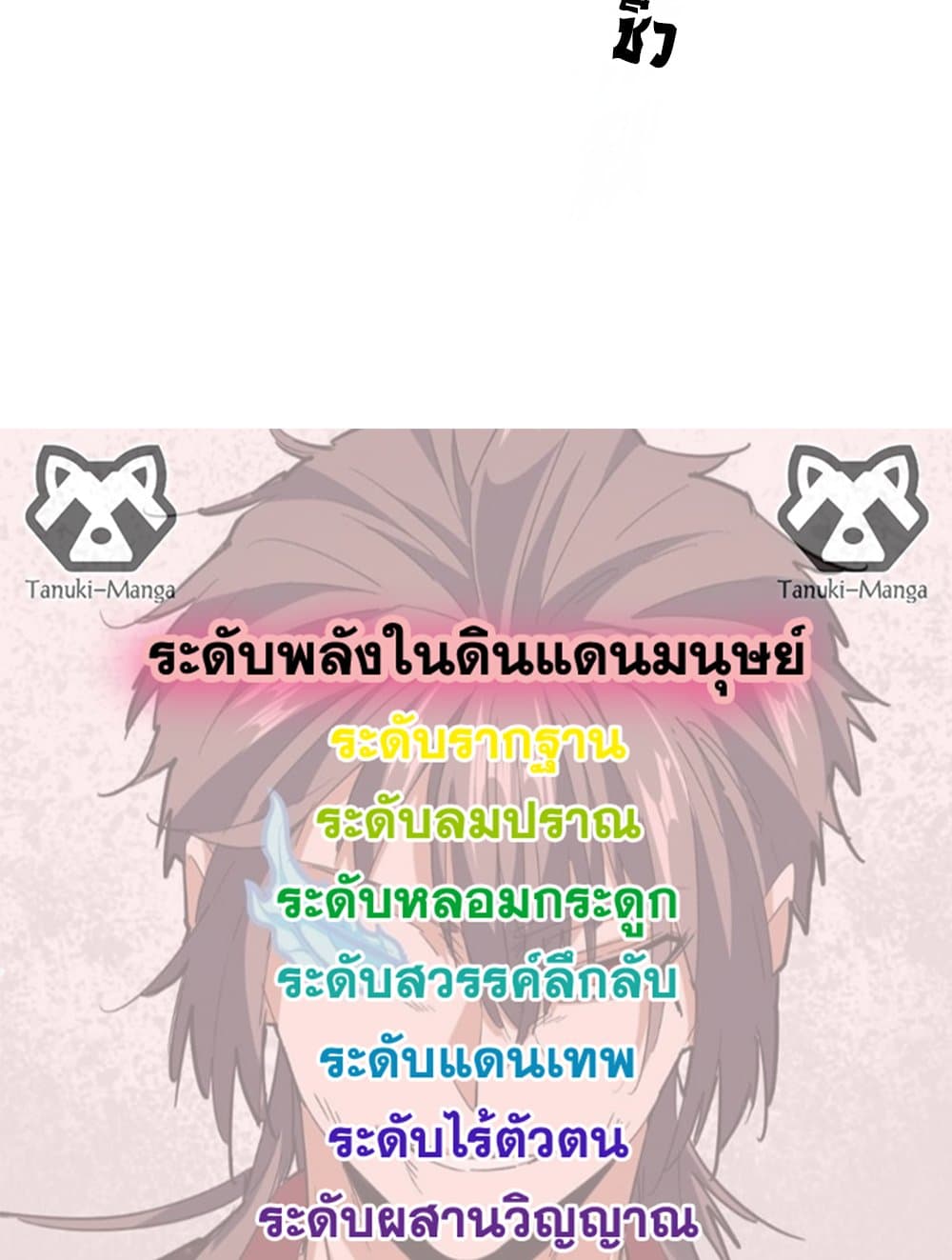 Magic Emperor ตอนที่ 708 58