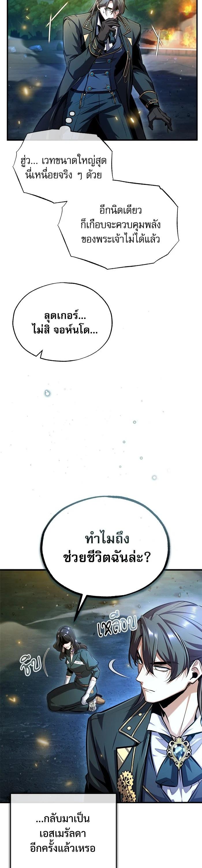 Academy ตอนที่ 71 2