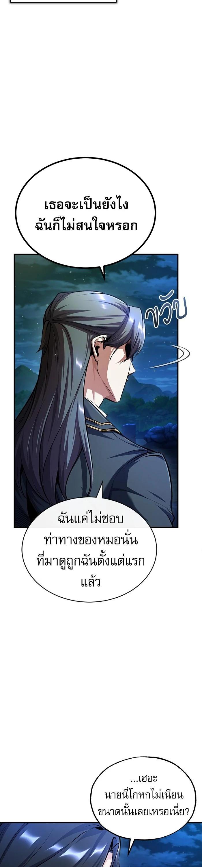 Academy ตอนที่ 71 3