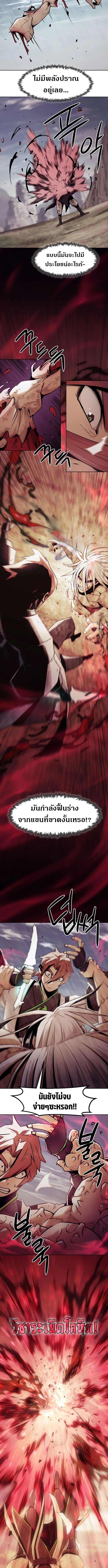 Becoming the Swordmaster Rank Young Lord of the Sichuan Tang Family ตอนที่ 71 5