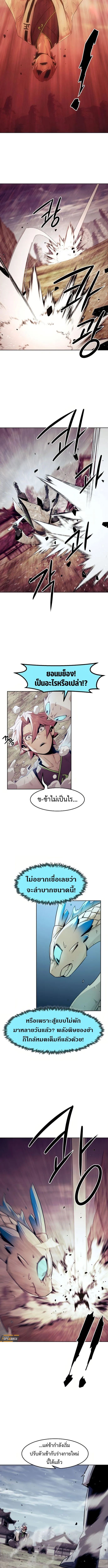 Becoming the Swordmaster Rank Young Lord of the Sichuan Tang Family ตอนที่ 71 6