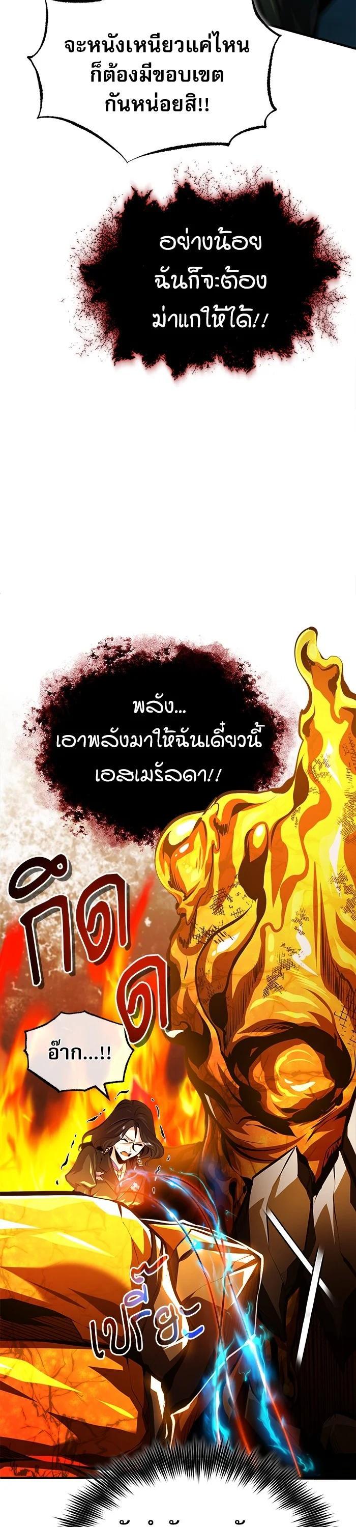 Academy ตอนที่ 71 7