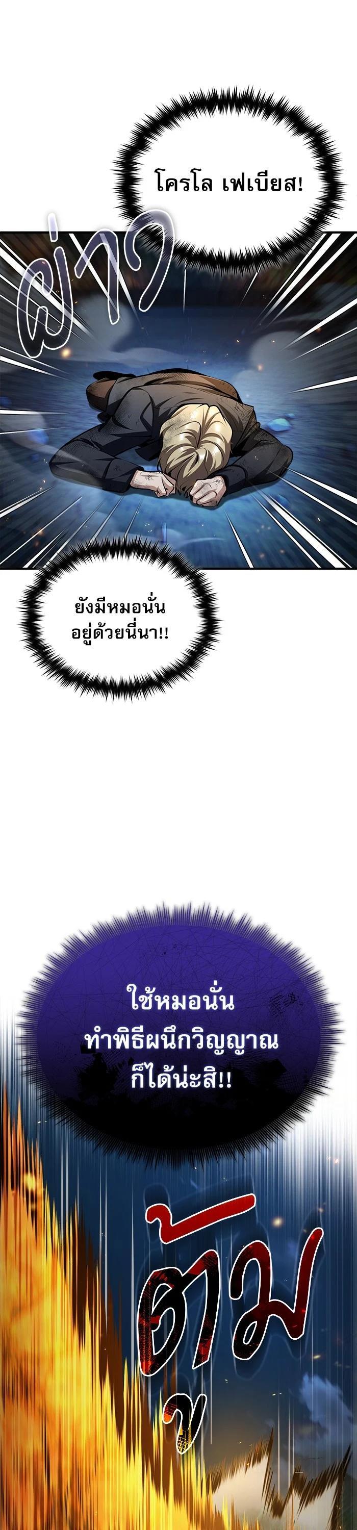 Academy ตอนที่ 71 11