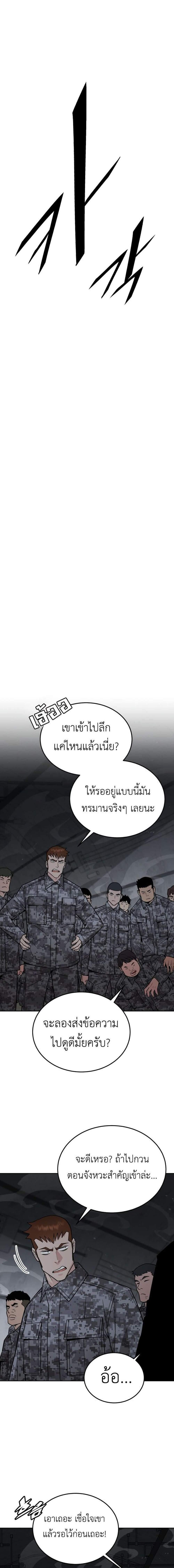 Apocalyptic Chef Awakening ตอนที่ 71 12