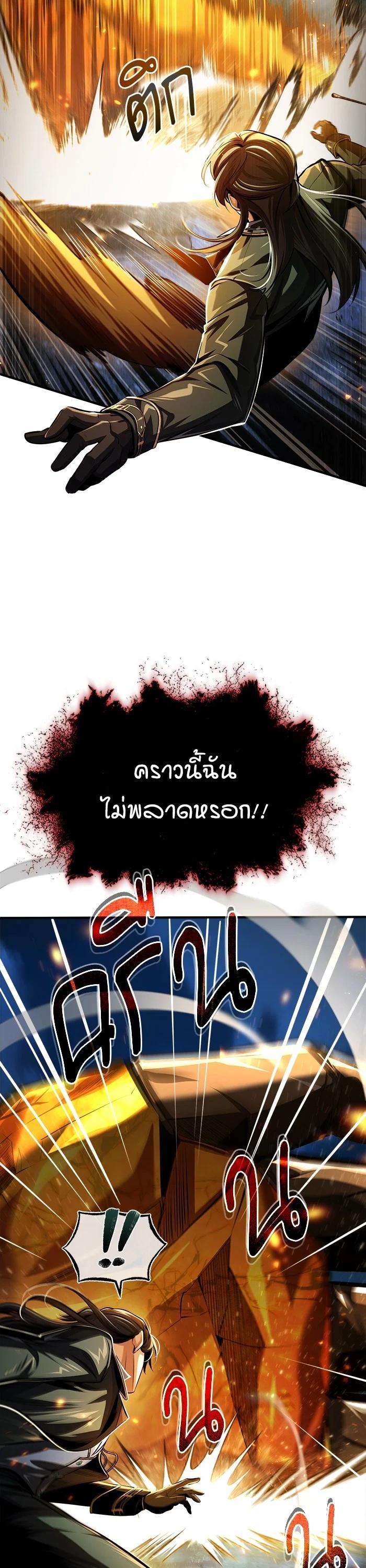 Academy ตอนที่ 71 12