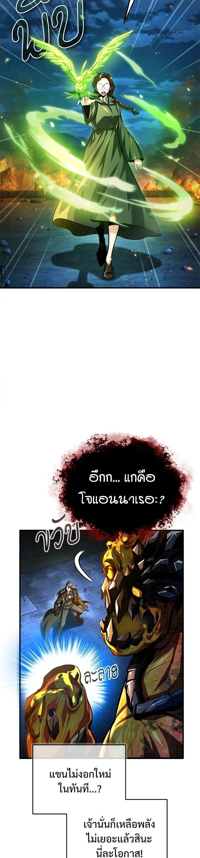 Academy ตอนที่ 71 14