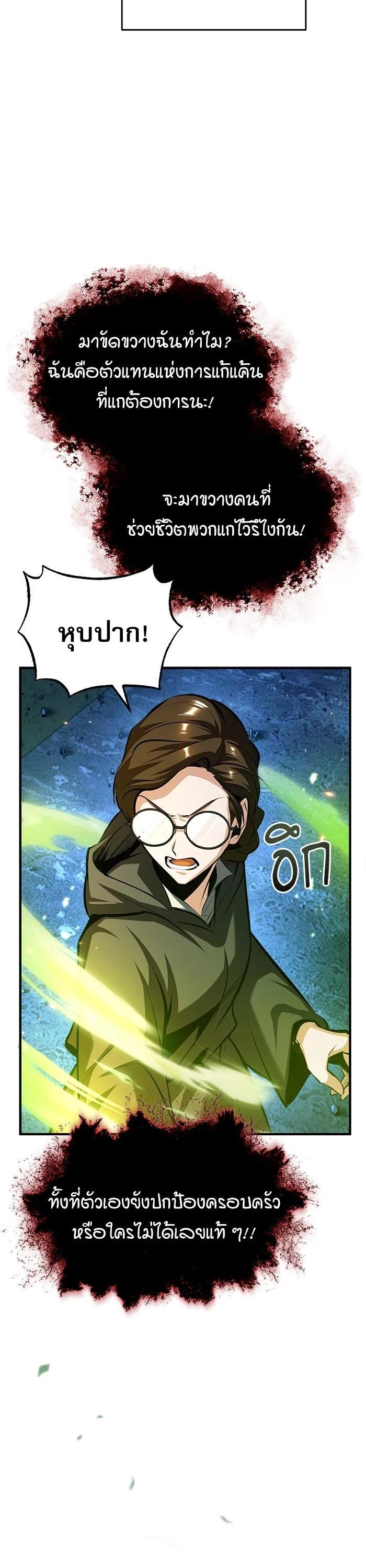 Academy ตอนที่ 71 15