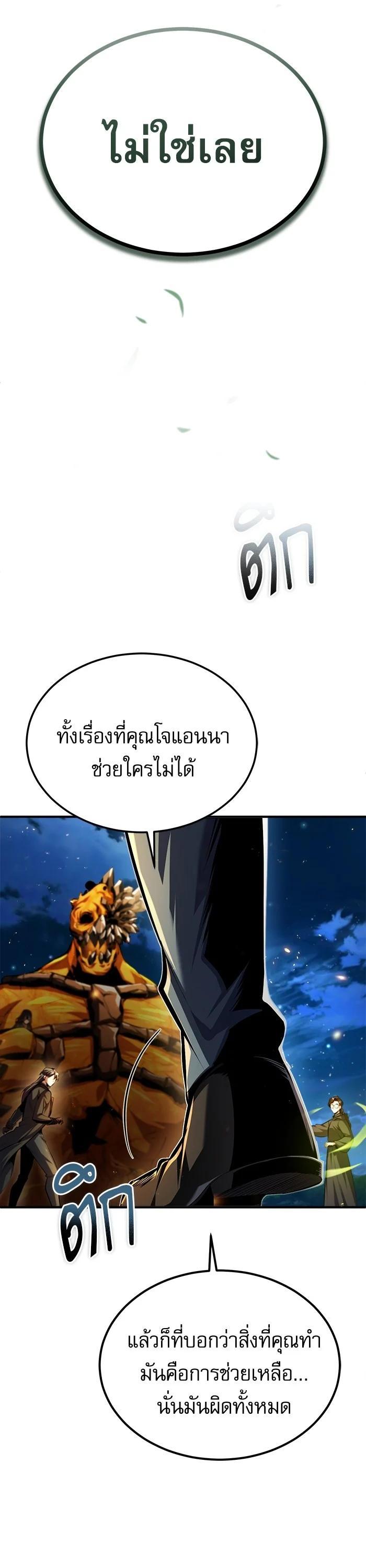 Academy ตอนที่ 71 16