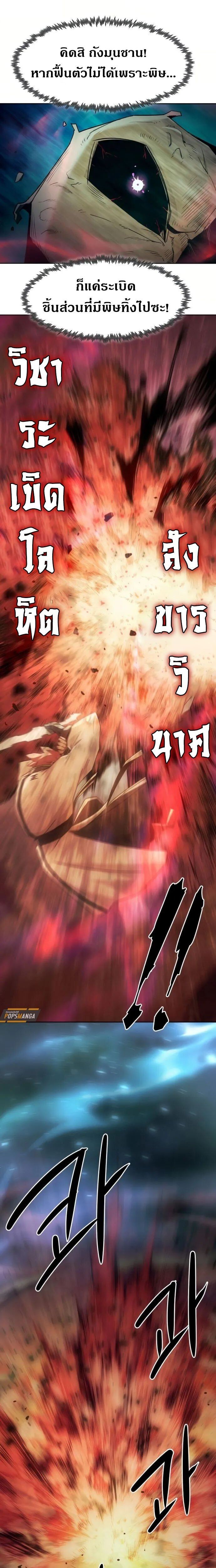 Becoming the Swordmaster Rank Young Lord of the Sichuan Tang Family ตอนที่ 71 16