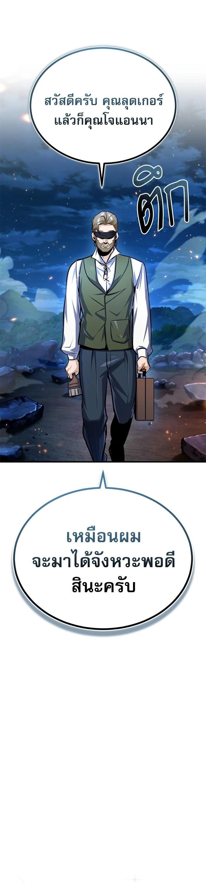 Academy ตอนที่ 71 17