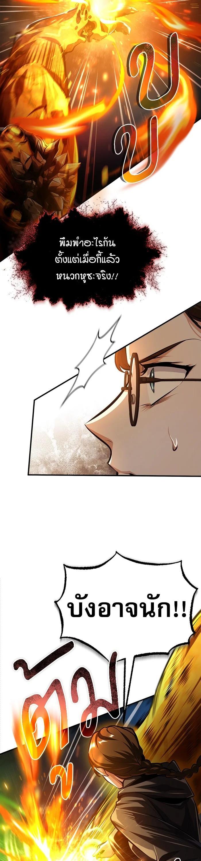 Academy ตอนที่ 71 20