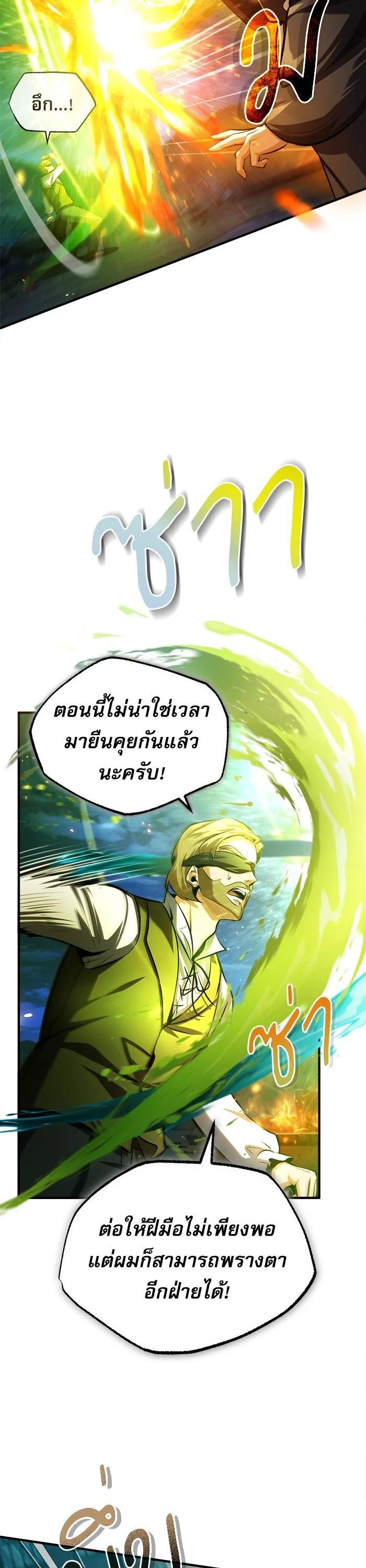 Academy ตอนที่ 71 21