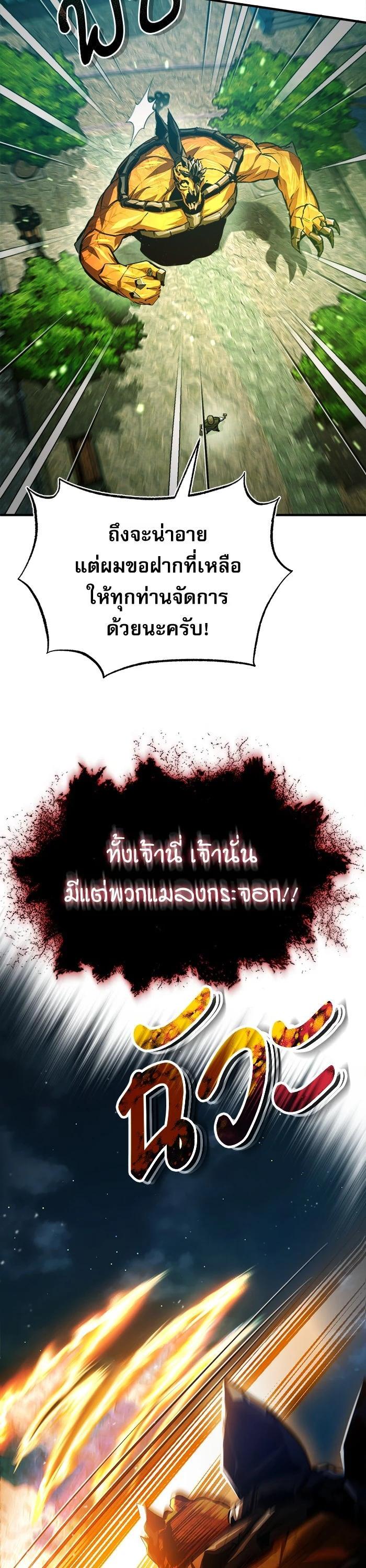 Academy ตอนที่ 71 22