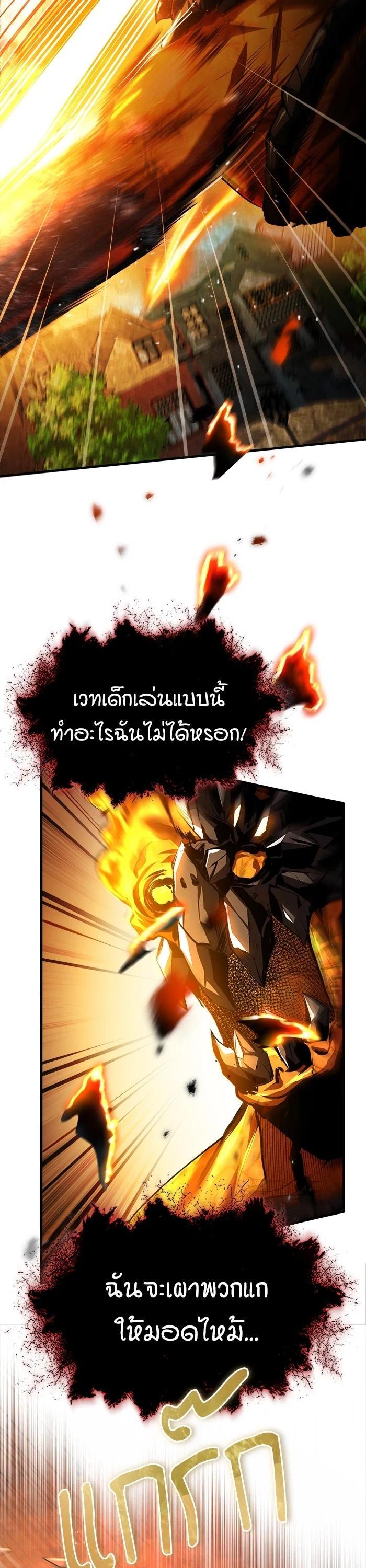 Academy ตอนที่ 71 23