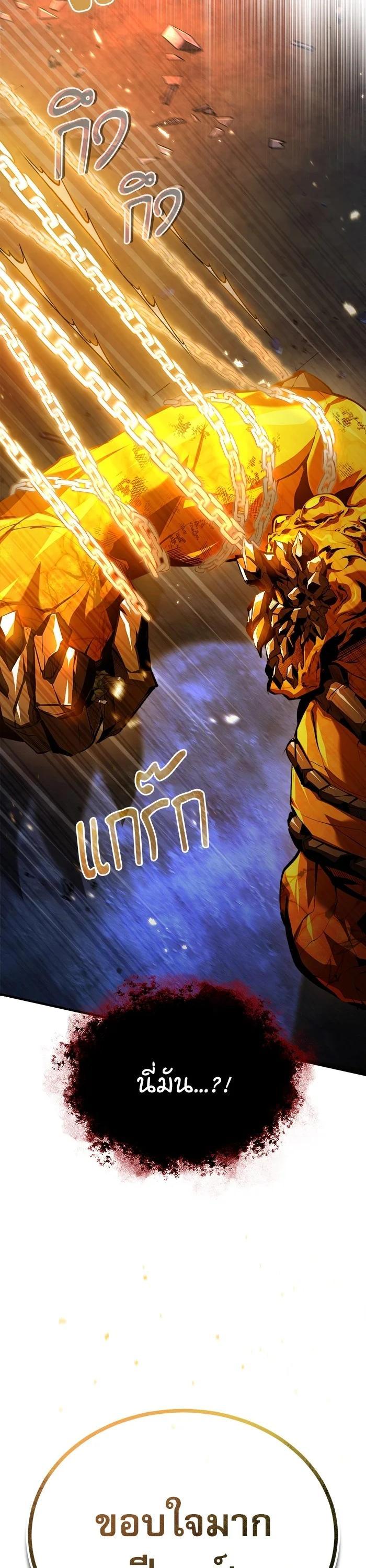Academy ตอนที่ 71 24