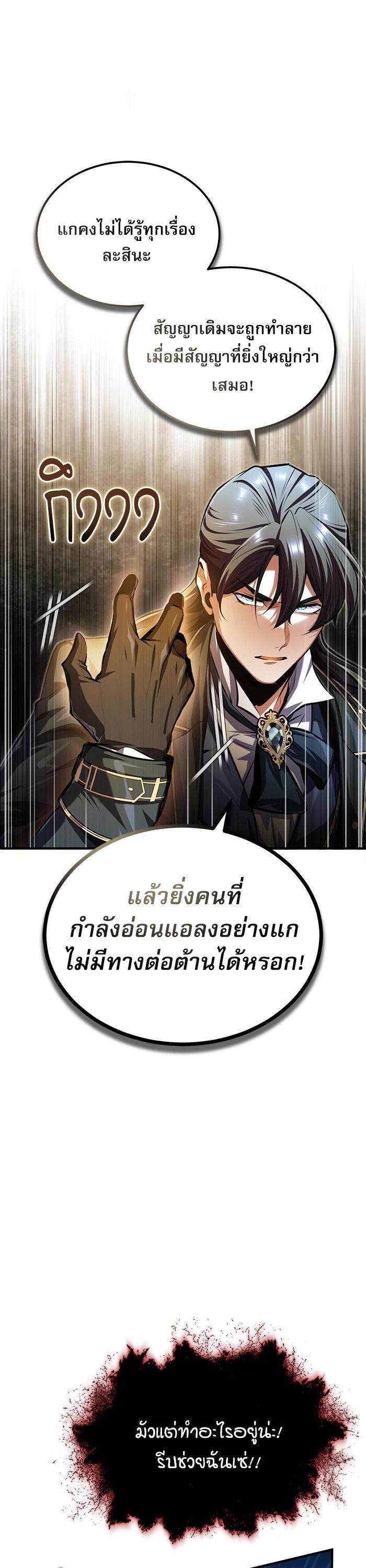 Academy ตอนที่ 71 28
