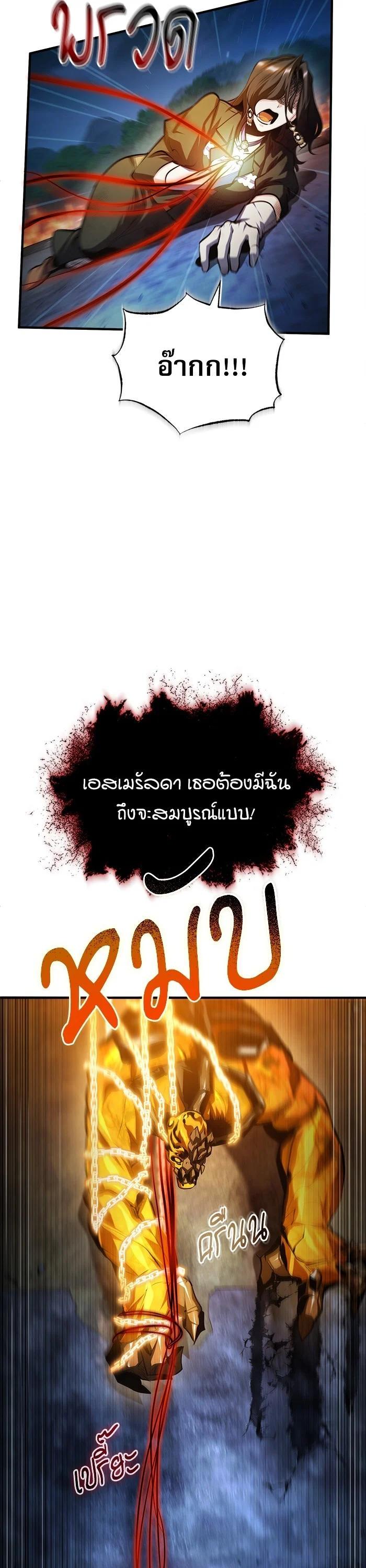 Academy ตอนที่ 71 29