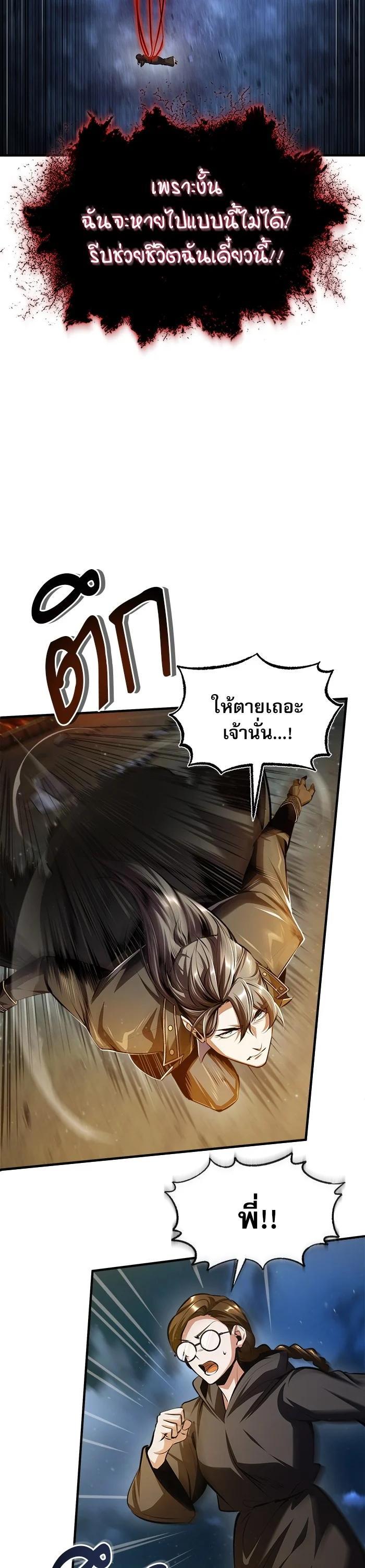 Academy ตอนที่ 71 30
