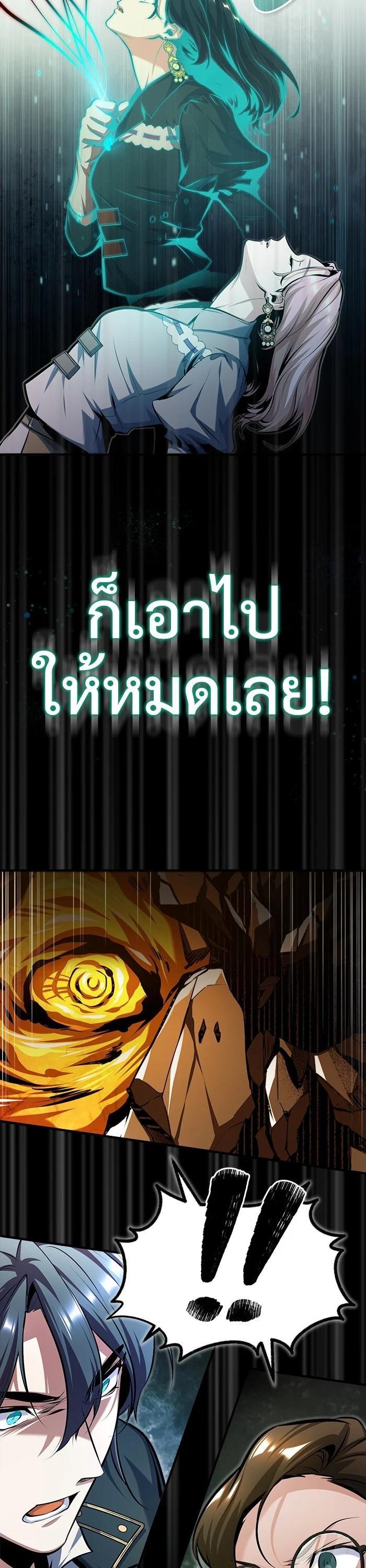Academy ตอนที่ 71 32