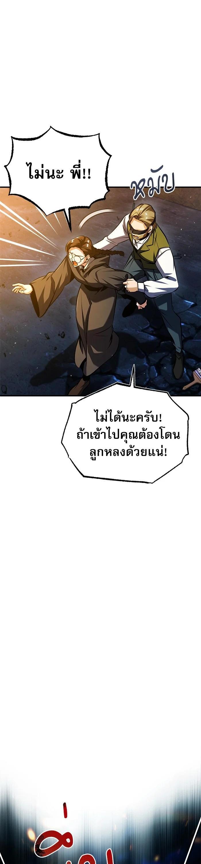 Academy ตอนที่ 71 35