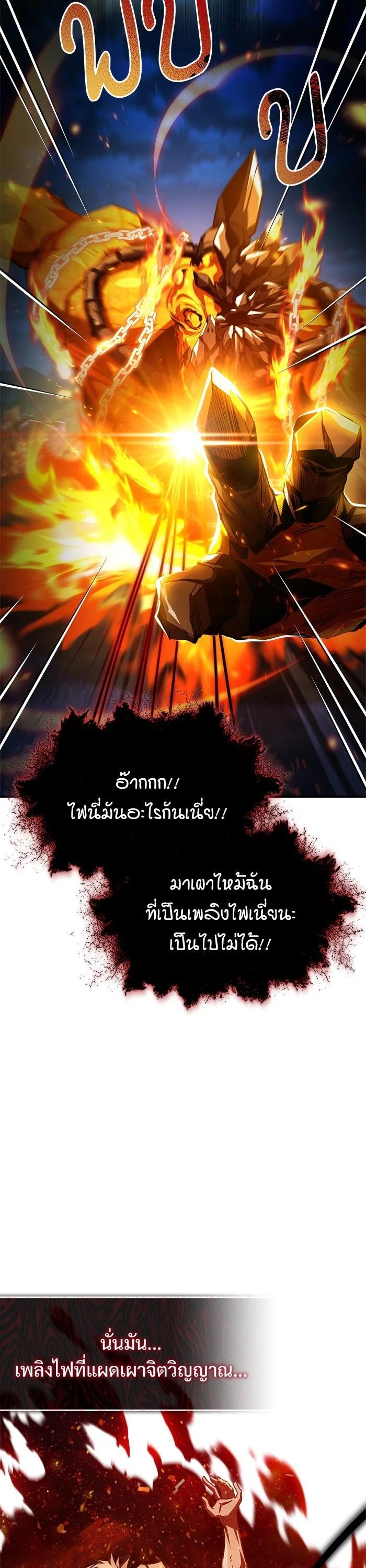 Academy ตอนที่ 71 36