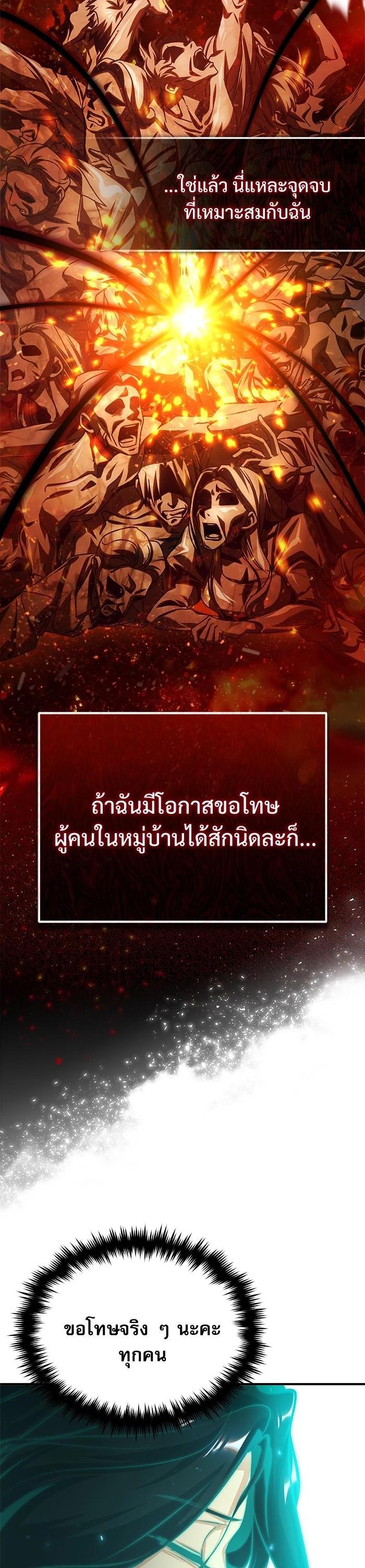 Academy ตอนที่ 71 37