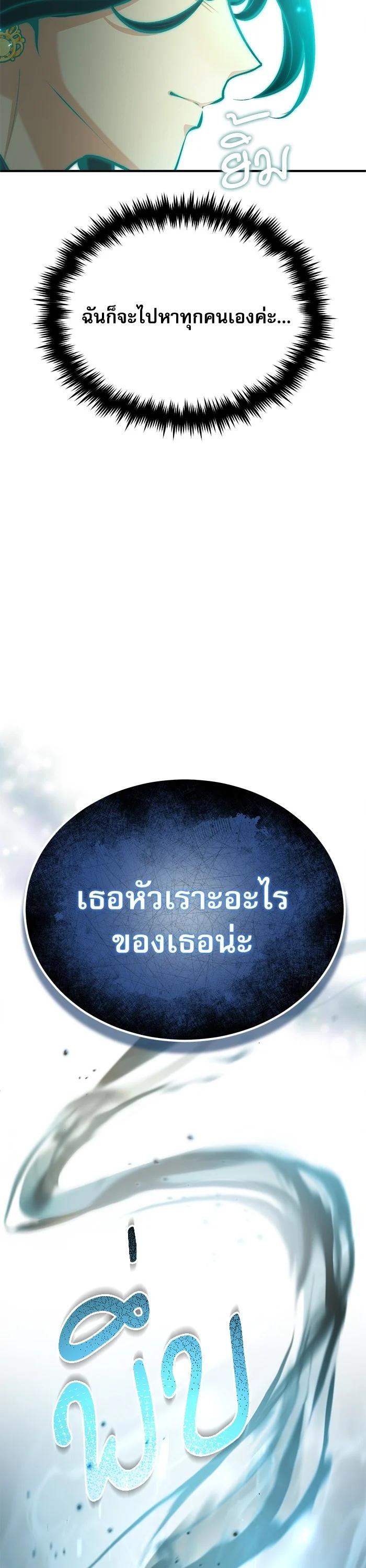 Academy ตอนที่ 71 38