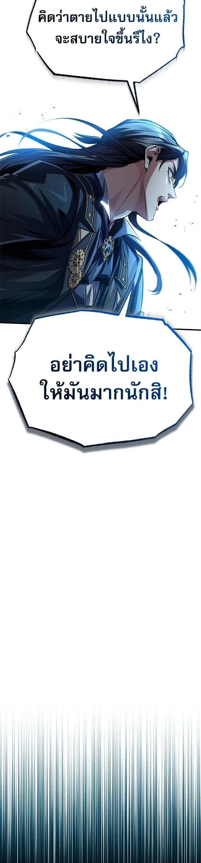 Academy ตอนที่ 71 41