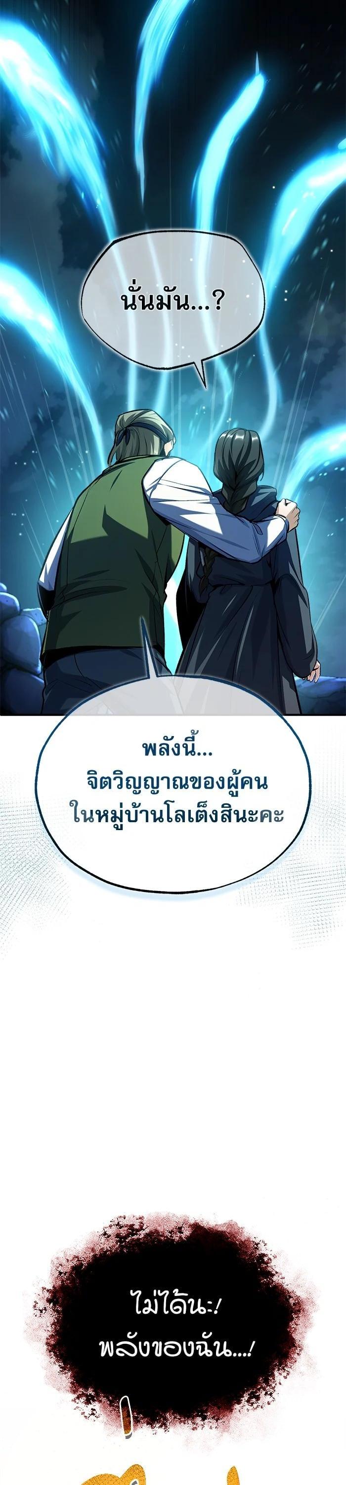 Academy ตอนที่ 71 43