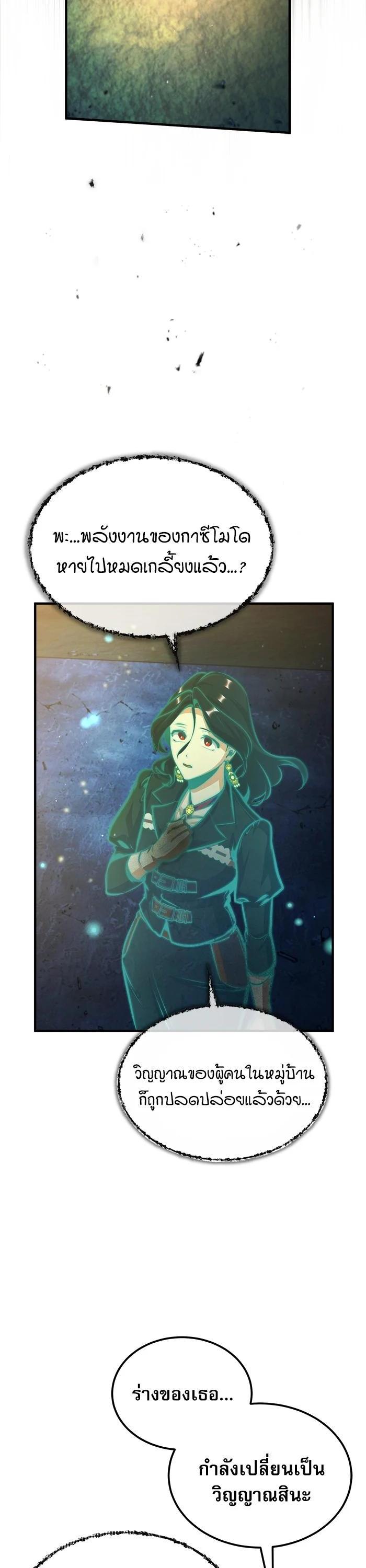 Academy ตอนที่ 71 46