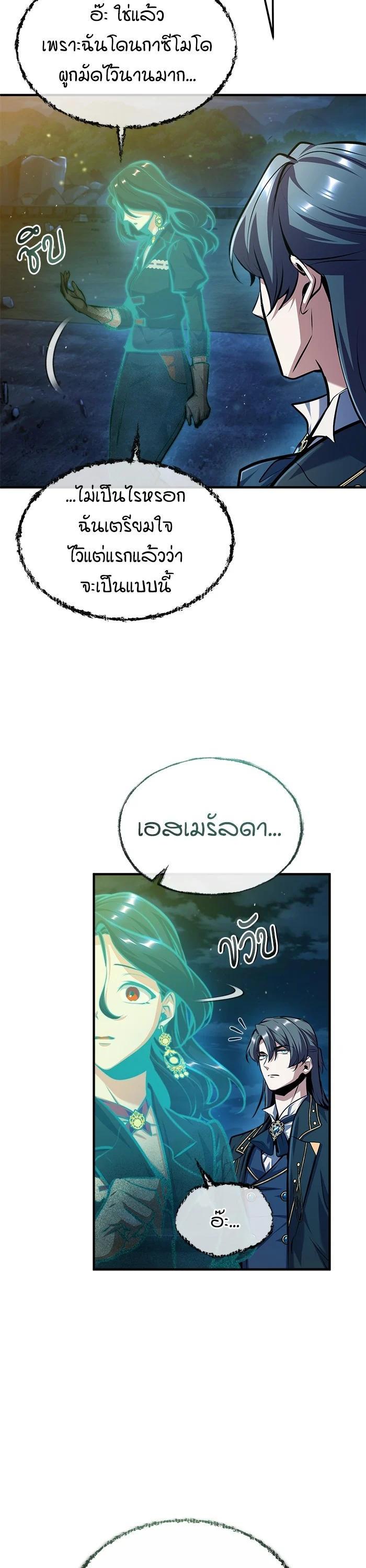 Academy ตอนที่ 71 47