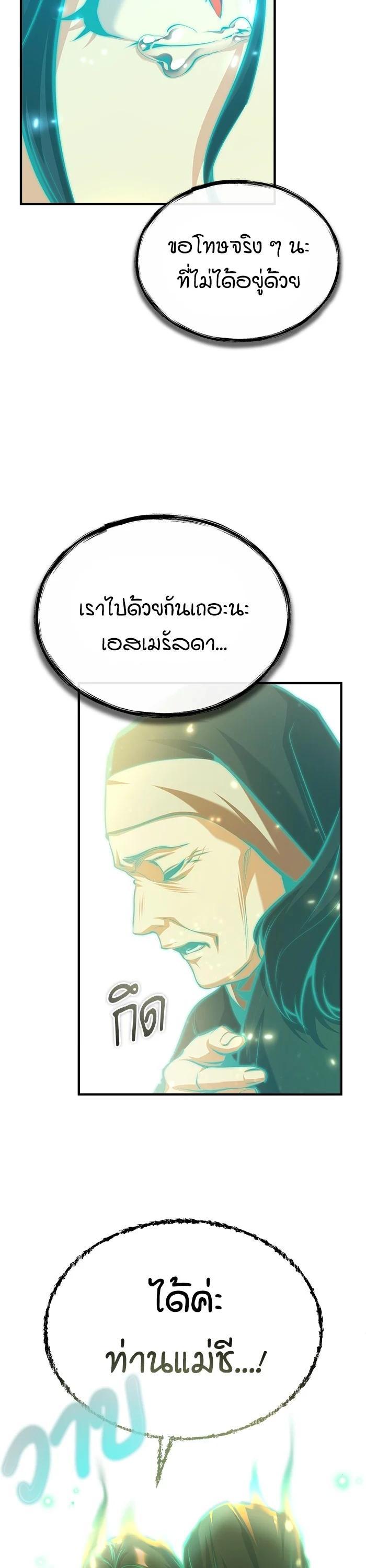 Academy ตอนที่ 71 50